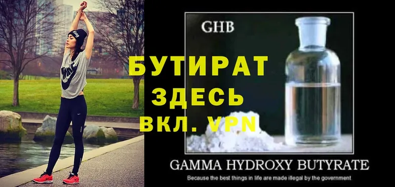 hydra ССЫЛКА  Кохма  БУТИРАТ 99% 