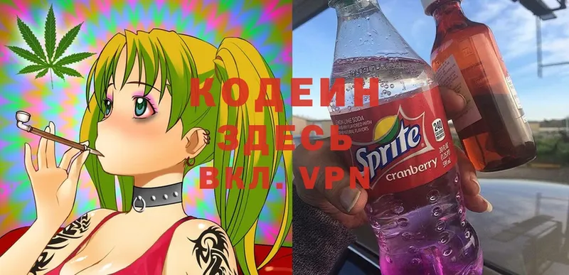 Кодеин Purple Drank  наркотики  Кохма 